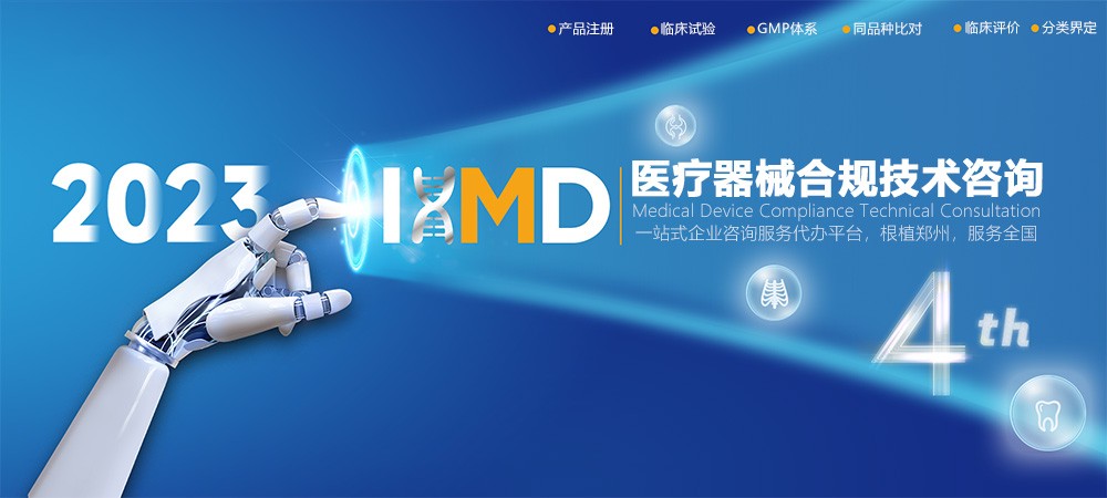 第三類體外診斷試劑注冊(cè)證（首次注冊(cè)）服務(wù)