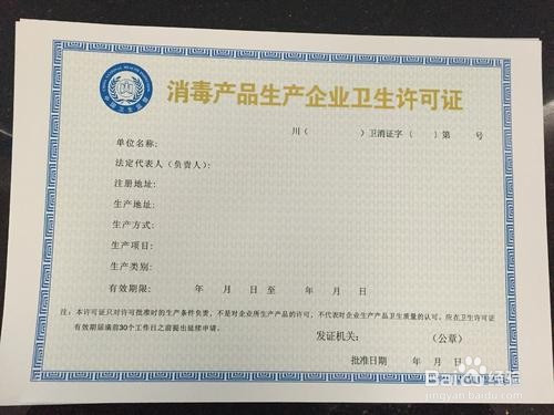 消字號(hào)如何辦理？(圖1)