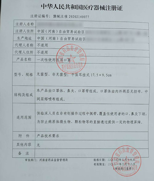 如何快速取得醫(yī)療器械注冊證？(圖1)