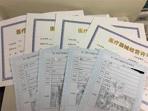 鶴壁辦理醫(yī)療器械經營許可證對人員的要求(圖2)