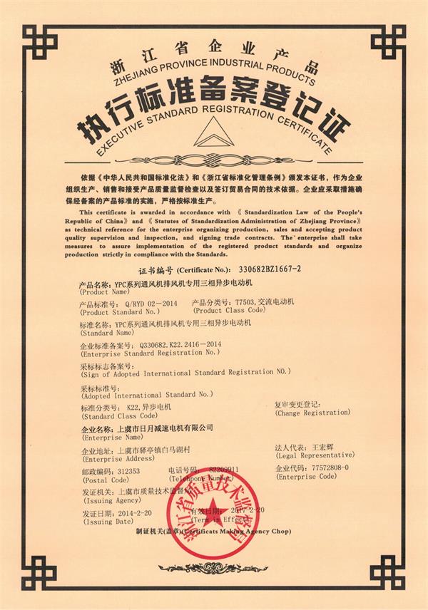 企業(yè)標(biāo)準(zhǔn)備案怎么辦理？在哪查詢？(圖2)