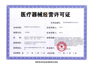 醫(yī)療器械經(jīng)營許可證到期了怎么辦？