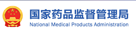 NMPA|各省醫(yī)療器械許可備案相關(guān)信息（截至2021年11月30日）