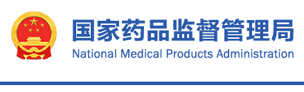 國家藥監(jiān)局關于發(fā)布醫(yī)療器械動物試驗研究注冊審查指導原則 第一部分:決策原則(2021年修訂版)等2項注冊審查指導原則的通告(2021年第75號)(圖1) 國家藥監(jiān)局關于發(fā)布醫(yī)療器械動物試驗研究注冊審查指導原則 第一部分:決策原則(2021年修訂版)等2項注冊審查指導原則的通告(2021年第75號)(圖1)