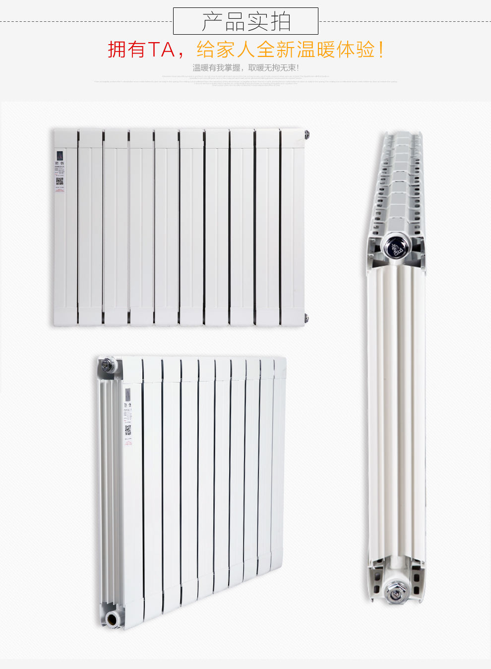 彩鋼暖氣片十大品牌