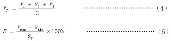 乳酸脫氫酶測定試劑盒注冊技術審查指導原則(2016年第29號)(圖4) 乳酸脫氫酶測定試劑盒注冊技術審查指導原則(2016年第29號)(圖4)