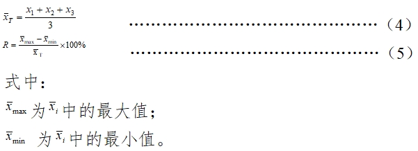 唾液酸檢測試劑盒（酶法）注冊技術(shù)審查指導(dǎo)原則（2016年第29號）(圖4)