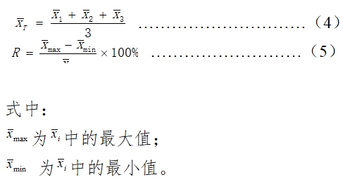 β2-微球蛋白檢測(cè)試劑盒(膠乳增強(qiáng)免疫比濁法)注冊(cè)技術(shù)審查指導(dǎo)原則(2016年第29號(hào))(圖4) β2-微球蛋白檢測(cè)試劑盒(膠乳增強(qiáng)免疫比濁法)注冊(cè)技術(shù)審查指導(dǎo)原則(2016年第29號(hào))(圖4)