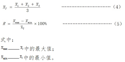 電解質(zhì)鉀、鈉、氯、鈣測定試劑注冊技術審查指導原則（2017年第213號）(圖16)