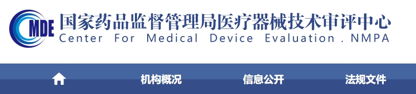 關(guān)于發(fā)布無(wú)源植入器械、神經(jīng)和心血管手術(shù)器械、口腔科器械、放射治療器械、醫(yī)用成像器械、醫(yī)用診察和監(jiān)護(hù)器械等臨床試驗(yàn)設(shè)計(jì)類型推薦意見(jiàn)（2024版）的通告（2024年第27號(hào)）(圖1)