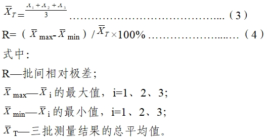 肌酐測定試劑注冊(cè)技術(shù)審查指導(dǎo)原則(2020年第14號(hào))(圖3) 肌酐測定試劑注冊(cè)技術(shù)審查指導(dǎo)原則(2020年第14號(hào))(圖3)