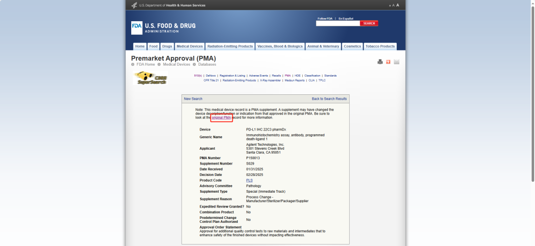 競(jìng)品或同類醫(yī)療器械產(chǎn)品說(shuō)明書哪里找(圖4)