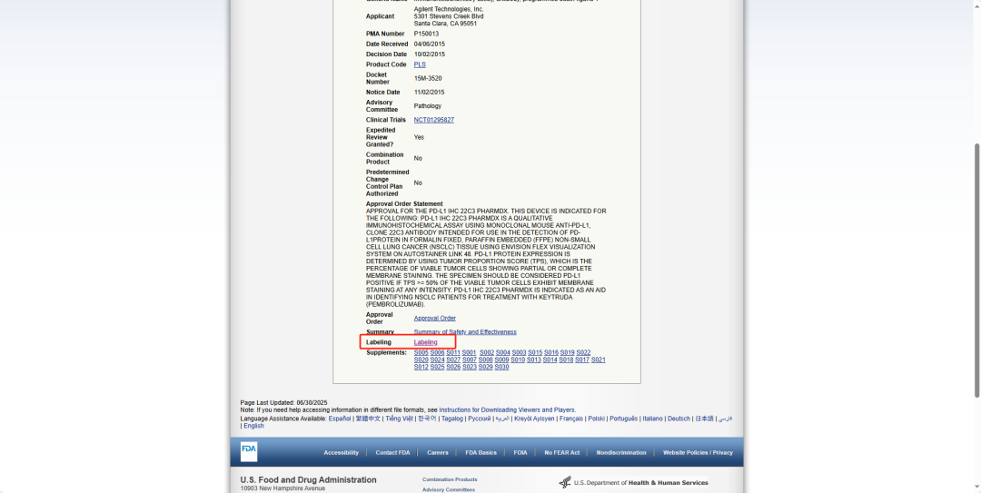 競(jìng)品或同類醫(yī)療器械產(chǎn)品說(shuō)明書哪里找(圖5)