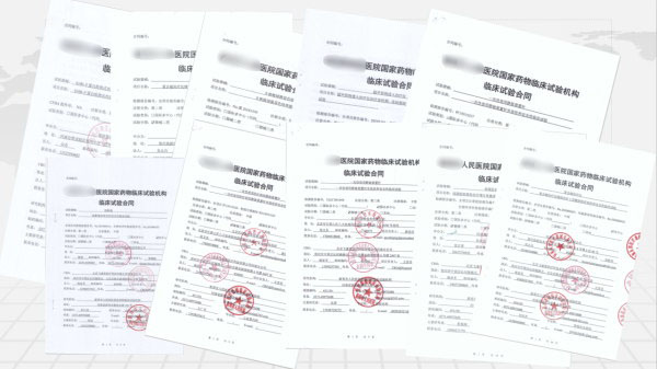 醫(yī)療器械/藥物臨床試驗(yàn)機(jī)構(gòu)備案代辦服務(wù)(圖1) 醫(yī)療器械/藥物臨床試驗(yàn)機(jī)構(gòu)備案代辦服務(wù)(圖1)