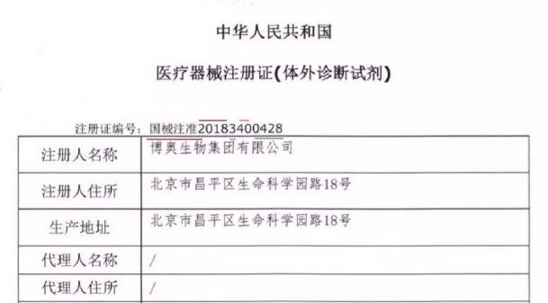 醫(yī)療器械注冊(cè)證號(hào)怎么看？編碼規(guī)則有何含義？(圖3)