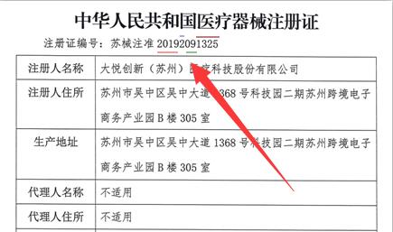 醫(yī)療器械注冊(cè)證號(hào)怎么看？編碼規(guī)則有何含義？(圖2)