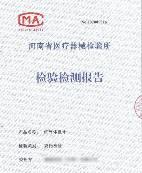 醫(yī)療器械注冊(cè)檢驗(yàn)的依據(jù)是什么？