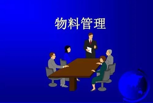 【QA】藥廠的物料系統(tǒng)管理要點(diǎn)