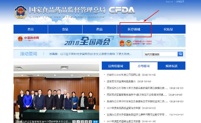 二三類(lèi)醫(yī)療器械經(jīng)營(yíng)許可/備案資質(zhì)辦理流程及所需資料、條件(圖4)