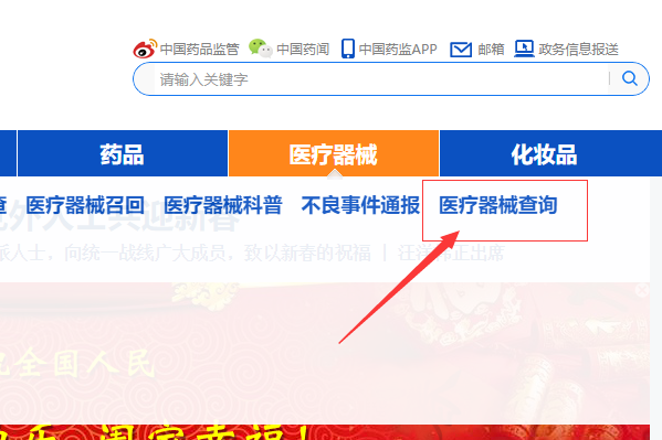 醫(yī)療器械注冊(cè)證信息怎么查詢？(圖4)