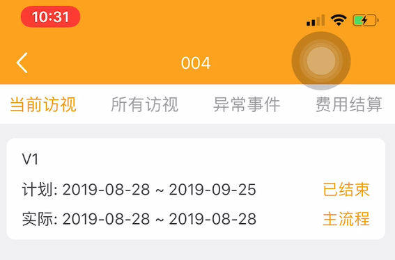 臨床試驗中如何避免訪視超窗？(圖5)