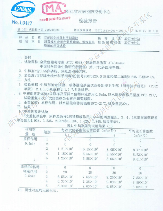 消字號備案怎么辦理？辦理前您需要了解的知識點！(圖3)