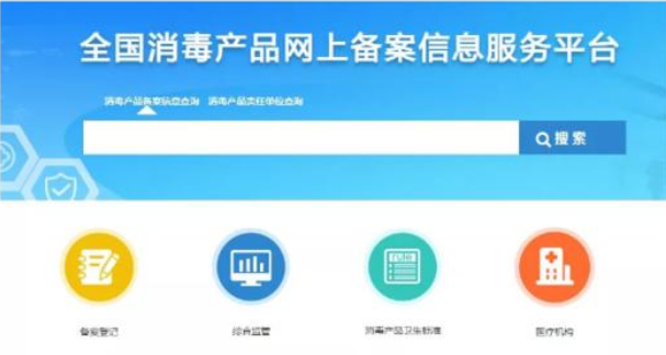 消字號(hào)需要備案嗎？研發(fā)了一款消毒產(chǎn)品，請(qǐng)問(wèn)需要備案嗎？(圖1)