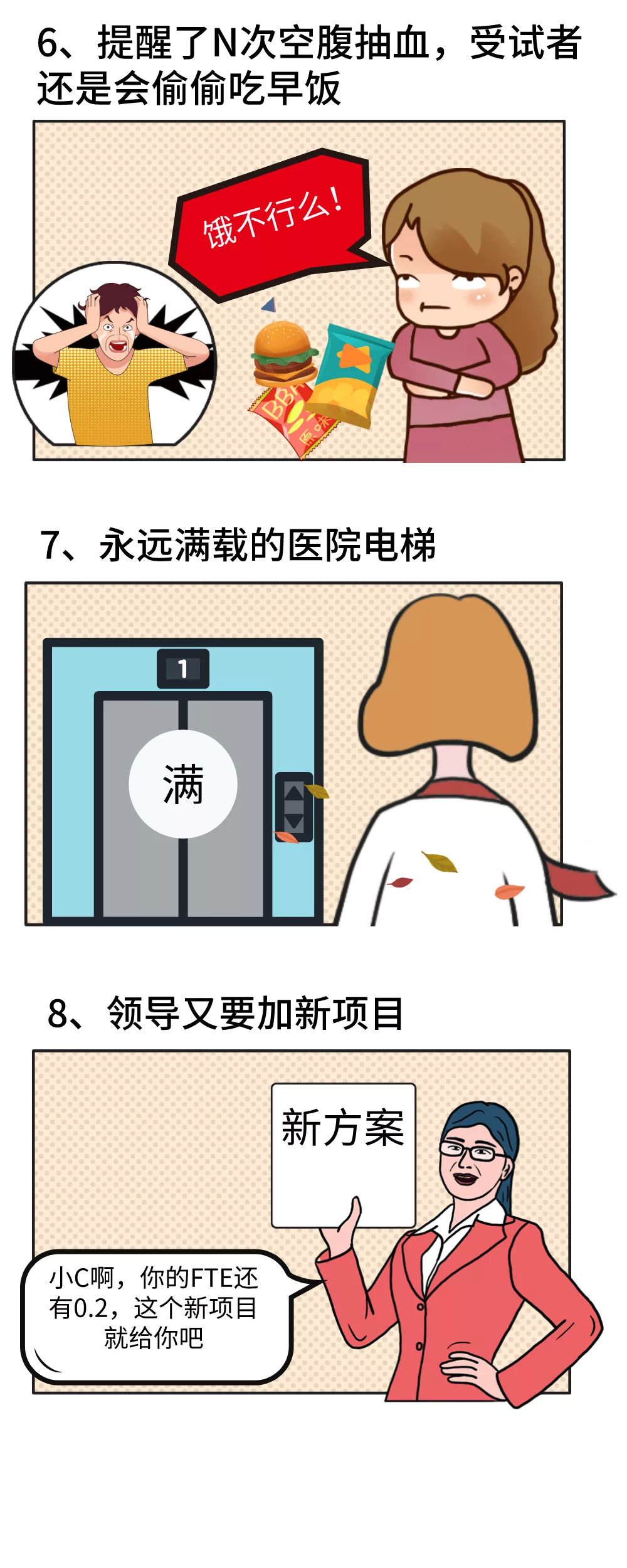 【圖文】讓CRC崩潰的瞬間，這些情形你經(jīng)歷過(guò)嗎？(圖3)