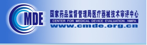 醫(yī)療器械注冊指導(dǎo)原則分類目錄在哪查詢？(圖1)