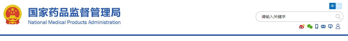 國(guó)家藥品監(jiān)督管理局關(guān)于發(fā)布骨科外固定支架等3項(xiàng)注冊(cè)技術(shù)審查指導(dǎo)原則的通告(2018年第107號(hào))(圖1) 國(guó)家藥品監(jiān)督管理局關(guān)于發(fā)布骨科外固定支架等3項(xiàng)注冊(cè)技術(shù)審查指導(dǎo)原則的通告(2018年第107號(hào))(圖1)