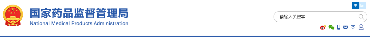 國家藥監(jiān)局關于發(fā)布一次性使用乳腺定位絲注冊技術審查等6項注冊技術審查指導原則的通告（2020年第48號）(圖1)