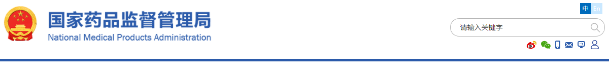 真實世界數(shù)據(jù)用于醫(yī)療器械臨床評價技術(shù)指導原則(試行)(2020年第77號)(圖1) 真實世界數(shù)據(jù)用于醫(yī)療器械臨床評價技術(shù)指導原則(試行)(2020年第77號)(圖1)