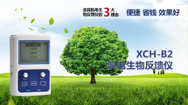 肌電生物反饋治療儀注冊(cè)技術(shù)審查指導(dǎo)原則(2019年第79號(hào))(圖1) 肌電生物反饋治療儀注冊(cè)技術(shù)審查指導(dǎo)原則(2019年第79號(hào))(圖1)