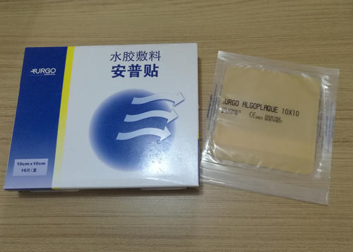 水膠體敷料產(chǎn)品注冊技術(shù)審查指導(dǎo)原則(2020年第31號)(圖1) 水膠體敷料產(chǎn)品注冊技術(shù)審查指導(dǎo)原則(2020年第31號)(圖1)