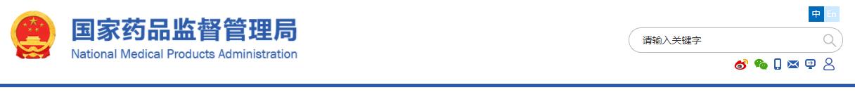 國(guó)家藥監(jiān)局關(guān)于修改一次性使用無(wú)菌導(dǎo)尿管(包)說(shuō)明書(shū)等有關(guān)內(nèi)容的公告(2019年第94號(hào))(圖1)