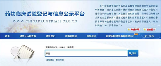 什么是臨床試驗(yàn)？患者如何找到適合我的新藥臨床試驗(yàn)？(圖6)