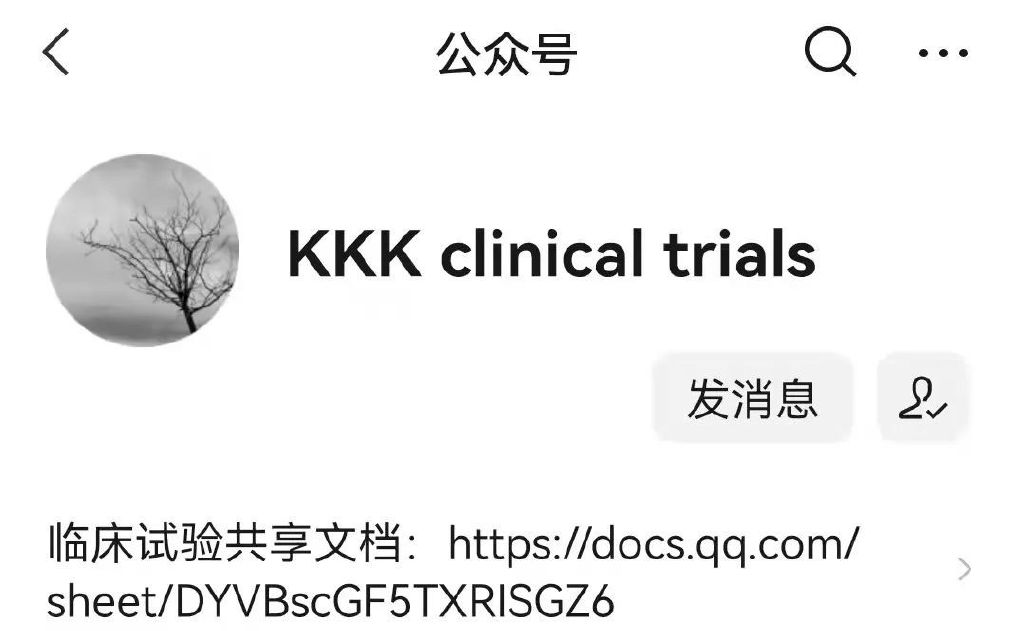 臨床試驗(yàn)中心調(diào)研流程時需要調(diào)研些什么？(圖3)