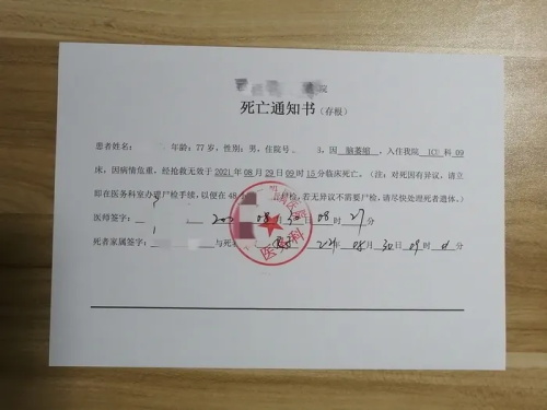 抗腫瘤藥物試驗中是否需要收集死亡證明？(圖3)